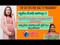 గర్భిణీలు తప్పక తీసుకోవాల్సిన జాగ్రత్తలు | Top 10 Pregnancy Care Tips | Dr Swapna Chekuri | HFC