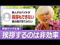 『時短』vs『挨拶』！挨拶しない若者の本音…