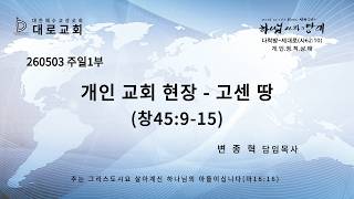 260503 1부