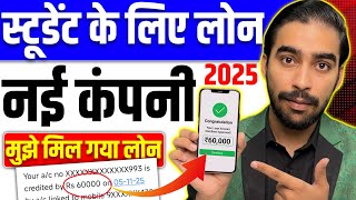 Student Loan App | Best Loan App For Students | Fast Approval Student Loan App 2025 | Loan Kaise Le screenshot 3