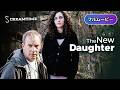 ネスト | The New Daughter (吹き替え, ホラー, クリーチャー, ケヴィン・コスナー, 超常現象, サスペンス, 洋画フル, 名作, 恐怖)