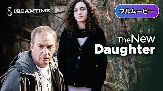 ネスト | The New Daughter (吹き替え, ホラー, クリーチャー, ケヴィン・コスナー, 超常現象, サスペンス, 洋画フル, 名作, 恐怖)