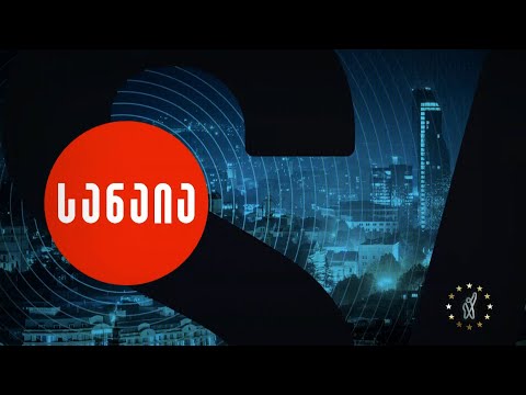 გადაცემა „სანაია“ — 28 დეკემბერი, I ნაწილი