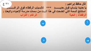 نموذج إجابة الأدب للامتحانات السابقة نظام جديد المراجعة النهائية الثانوية العامة لغة عربية