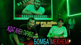 Шахроми.А ft MC SHUR1K