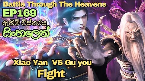 Battle Through The Heavens Season 5 Episode 169 sinhala | Xiao Yan vs Tianzun Gu you | Donghua