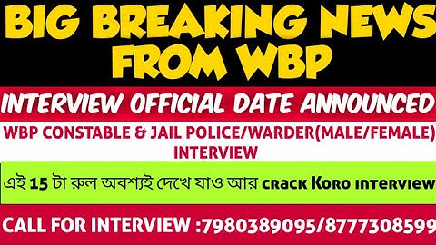 WBP CONSTABLE & JAIL POLICE/WARDER(MALE/FEM)2019-20 INTERVIEW OFFICIAL DATE & VENUE||INTERVIEW TIPS