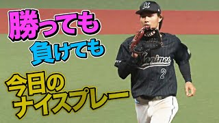 2021年10月18日 今日のナイスプレーまとめ 【勝っても負けても】