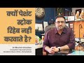 Stroke Recovery & Rehabilitation Myths (Hindi) | Dr Bhumir Chauhan | Best Neurologist in Ahmedabad