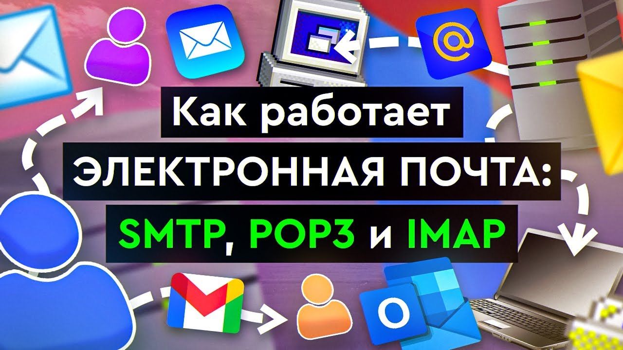 почтовый сервер не работает