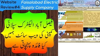 How to use FESCO website | FESCO ka bill dakhny ka tarika  | Dekho aur Sekho screenshot 1