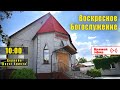 Воскресное Богослужение. 10.07.2022. - Церковь "Друзi Христа" (Прямая трансляция)