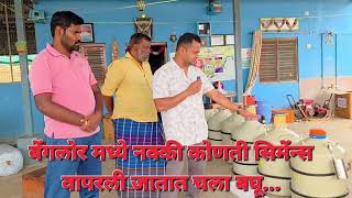 बेंगलोर मध्ये कोण कोण ते सीमेन्स वापरे जाते? बघू #cow #viral #farming #topcow #vikas 