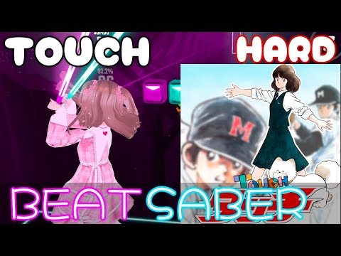 タッチ(HARD) [BeatSaber]