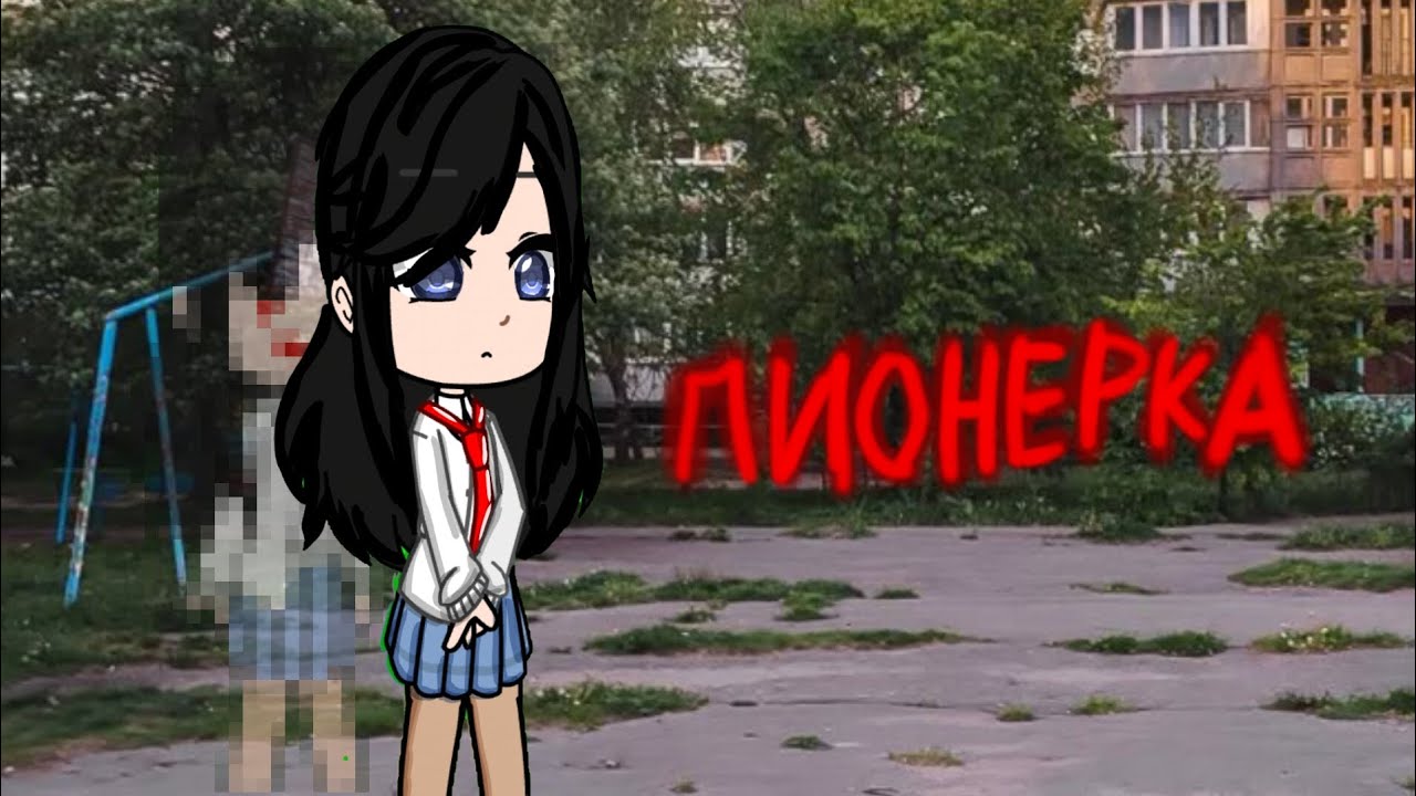 клип,, пионерка