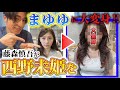 藤森慎吾、西野未姫をまゆゆに大変身させました! の動画、YouTube動画。