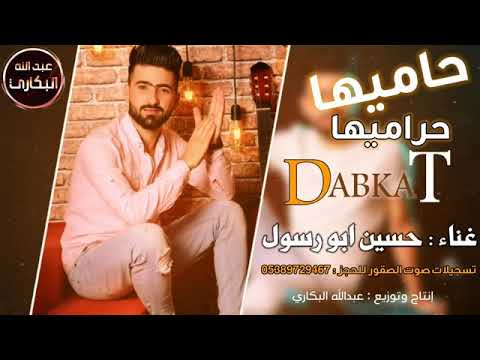 لكعد حارس يم الباب حسين ابو رسول دبكات شعبيه اقلاع قوصار زمر حاميها حراميها 2021