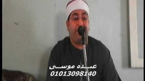 الشيخ محرم العطار سورة آل عمران_2 فى حصة الرهبان ديرب نجم شرقية 08-06-2014 تسجيلات عبده موسى