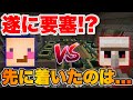 【マイクラ】遂に動いた!?青チーム決死の大移動で〇〇発見!!【エンドラ争奪戦Part3】