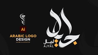 how to make professional arabic logo design illustrator #hazibgraphics #calligraphy
