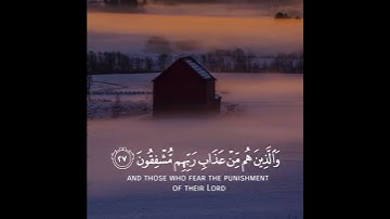 سورة المعارج احمد النفيس | Suart Al-Ma'arij