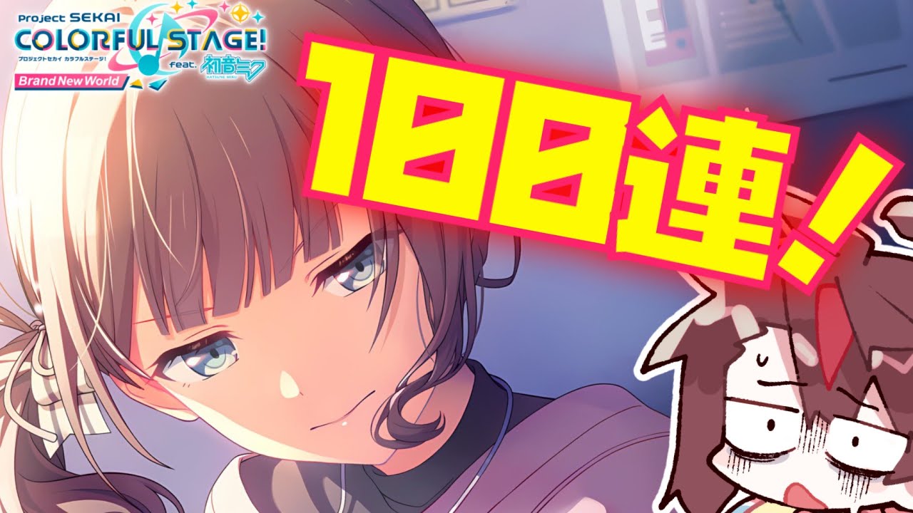プロセカ まとめ 100点以上 hq720.jpg?sqp=-