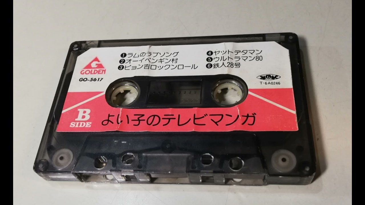ノルマリーナ・ミーシャ (1979 アニメ こぐまのミーシャ 主題歌