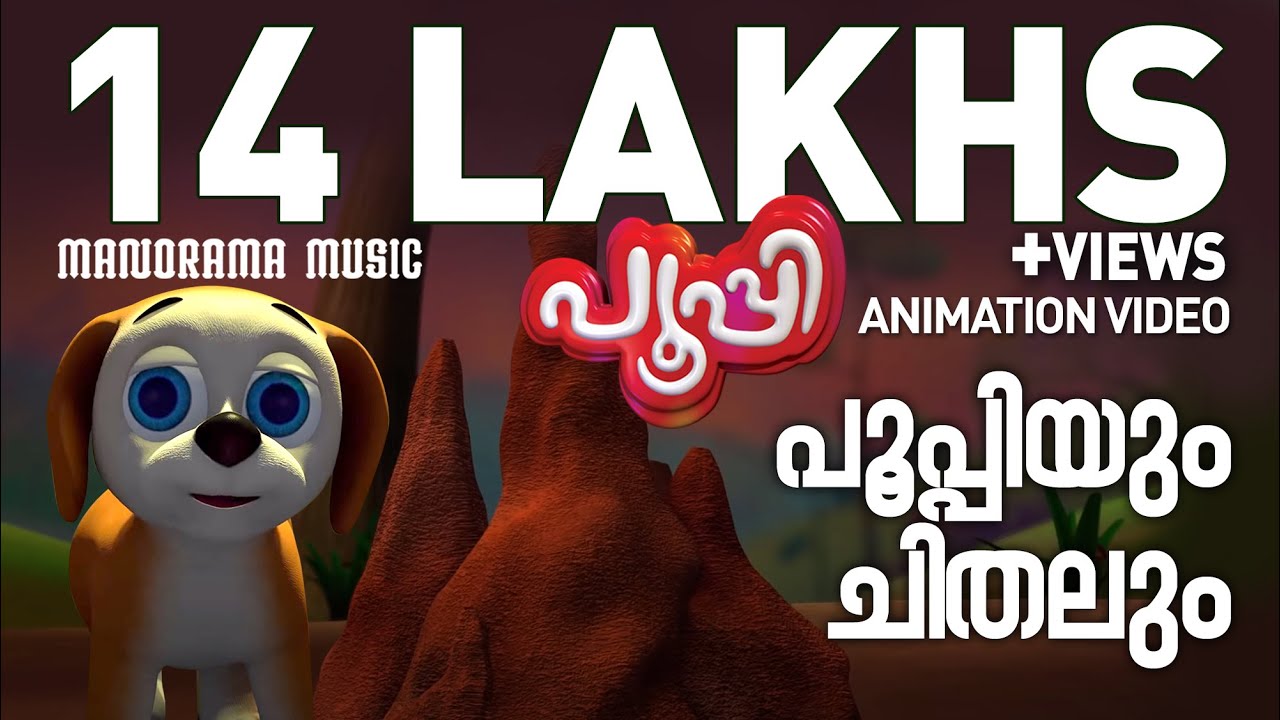 Termite Animation പൂപ്പിയും ചിതലും | PUPI &TERMITES | Animation Video | Hibiscus Digital ...