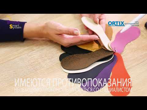 Индивидуальные стельки Trives