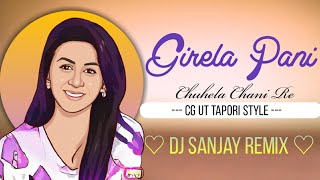 Girela Pani Chuhela Chani Re | Dj Sanjay Remix