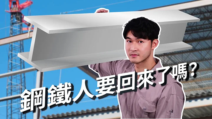 2023.03.09 【你一定也觉得不可能，连货柜运价下个月都要调涨了，今天来分享第一线人员的看法，以及散装船背后的涨价原因！】投资J件事 - John 林睿闳 分析师 - 天天要闻