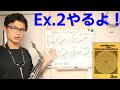 (サックス)Patterns for Improvisation Ex.2の使い方。アドリブ力がUPする伴奏つけてみました！【サックスレッスン】