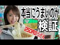 TVでよく見る昭和レトロ自販機のうどんは〇〇い汁でした【釣りタイトル】