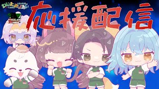 [#わいたまりーぐ /#雀魂] 第17節チーム応援枠！!ここから、最後まで巻き返していくよ。[びぱとら]