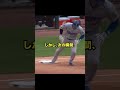 大谷がなぜかベースを逆走 #野球 #プロ野球