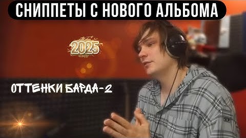 Слава КПСС показывает сниппеты с нового альбома 2025 г.