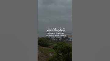 اللهم صلي وسلم على سيدنا محمد 😇 قرآن كريم 🎧