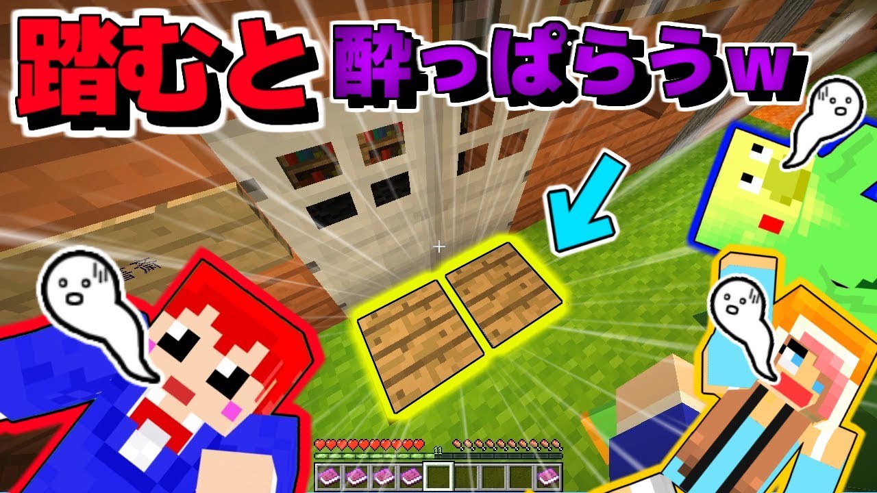 【マインクラフト】酔っぱらうトラップスイッチのせいで中に入れないｗ【脱出MAP:ESCAPE YASHIKI3】赤髪のとも