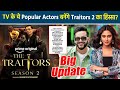 Traitors 2 के Confirmed Contestants की List आई सामने Abhishek Malhan से लेके Krystle तक ये Popular