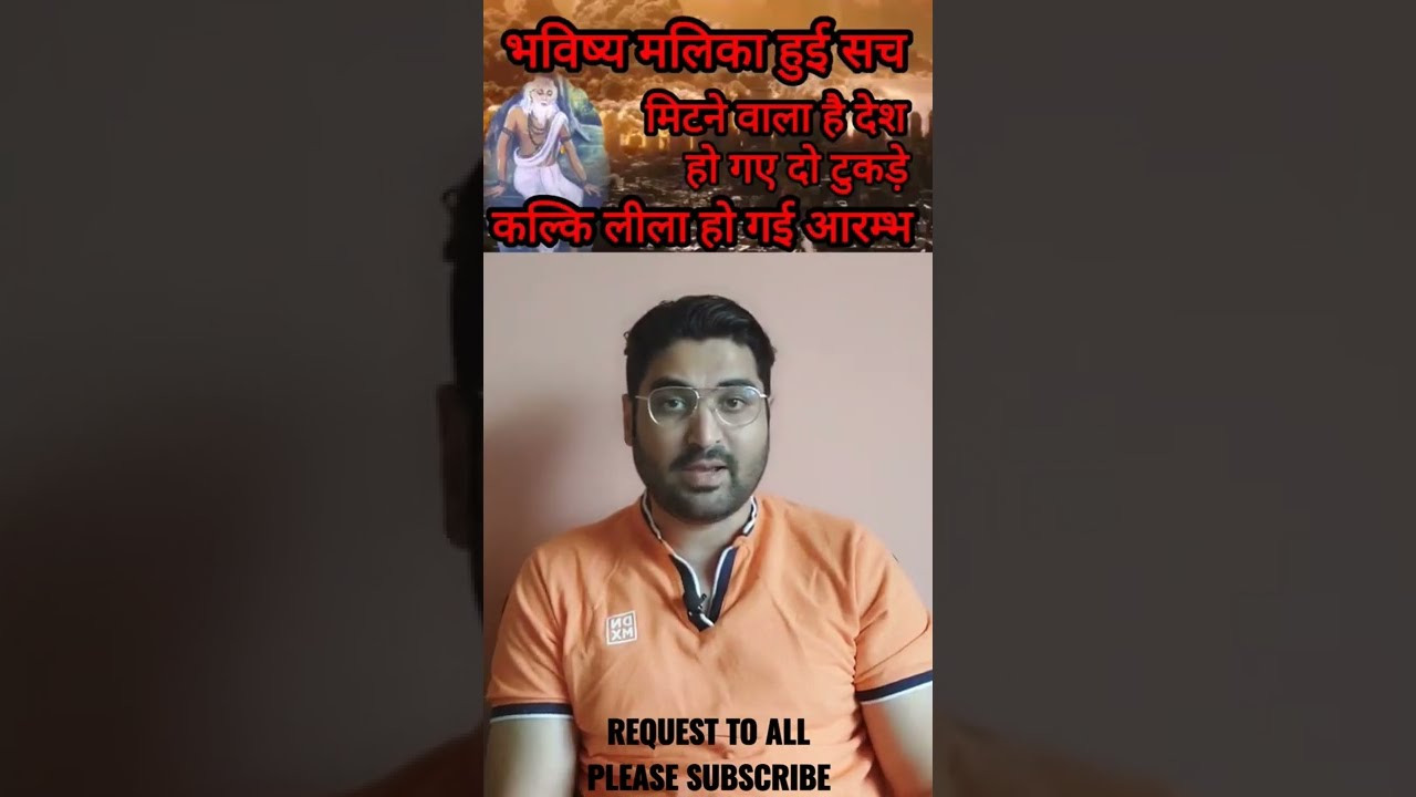 कल्कि लीला शुरु। भविष्य मलिका हुई सच। https://youtu.be/jiPV1ST8vFo   #bhavishyamalika #kalkiavatar
