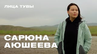 Лица Тувы - Сарюна Аюшеева. Преподаватель-лингвист создавшая тувинские пазлы