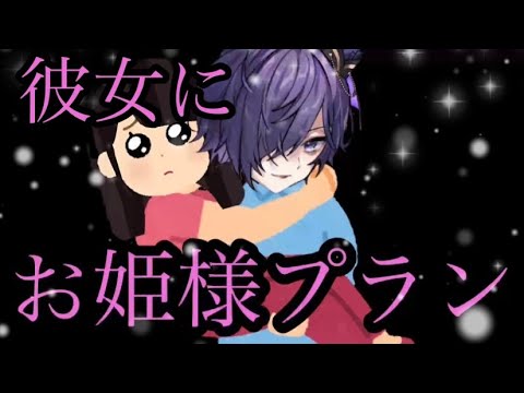 Yukimura's Ideal Date Plan
