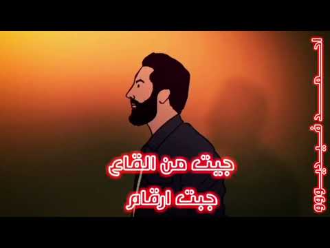    كلمات مروان بابلو مطفتش