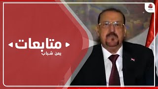 استياء شعبي ورسمي من وصف البركاني لليمن بحديقة الخليج الخلفية