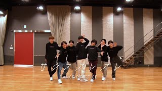 THE SUPER FRUIT - サクラフレフレ［Official Dance Practice］