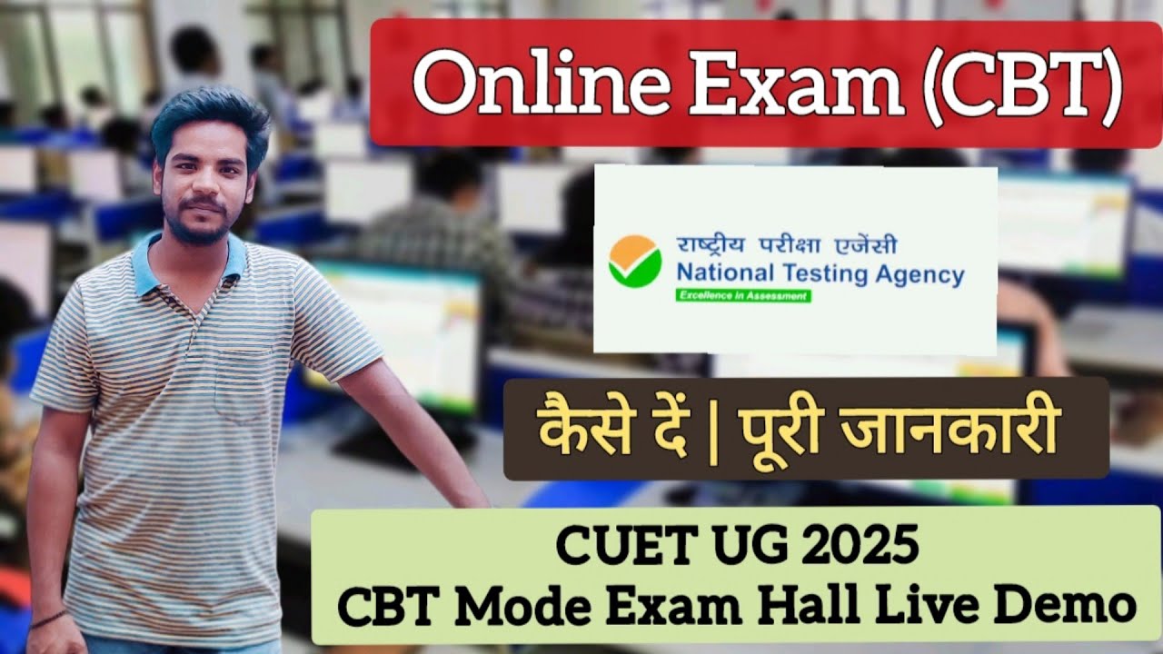 CBT Exam CUET UG 2025🚨 | How To Give CBT Exam of CUET Live Step By Step ...