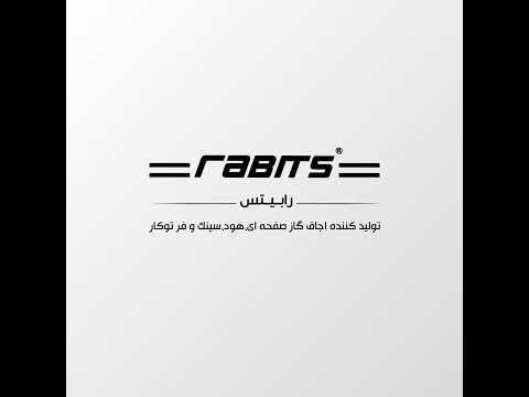 هود با حرکت دست رابیتس