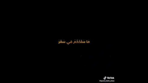 سورة المدثر كل نفس بما كسبت رهينه