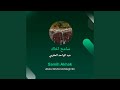 عبد الواحد المغربي سامح اخاك