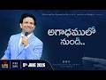 అగాధములోనుండి.. || 05-06-2026 Friday || Rev. Charles P. Jacob || Philadelphia AG Church Vijayawada